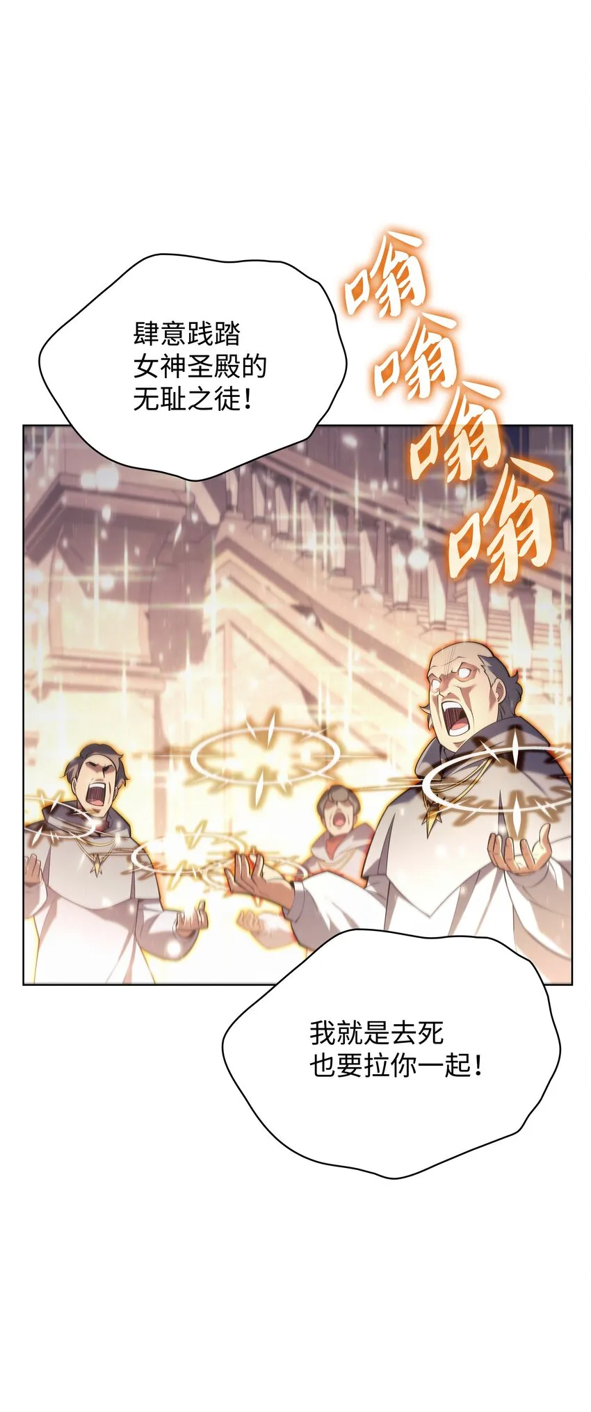 149 乐园的尽头 第18页