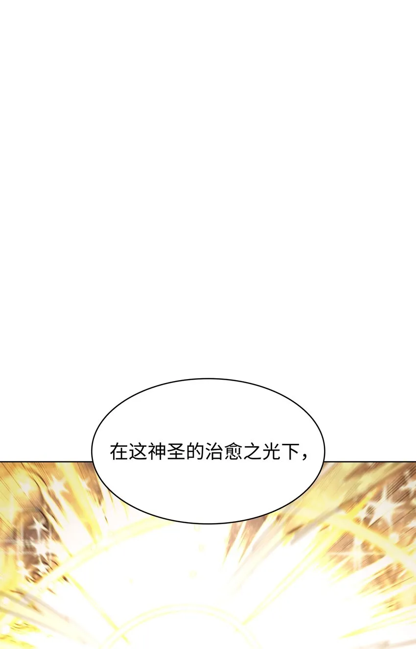 149 乐园的尽头 第19页