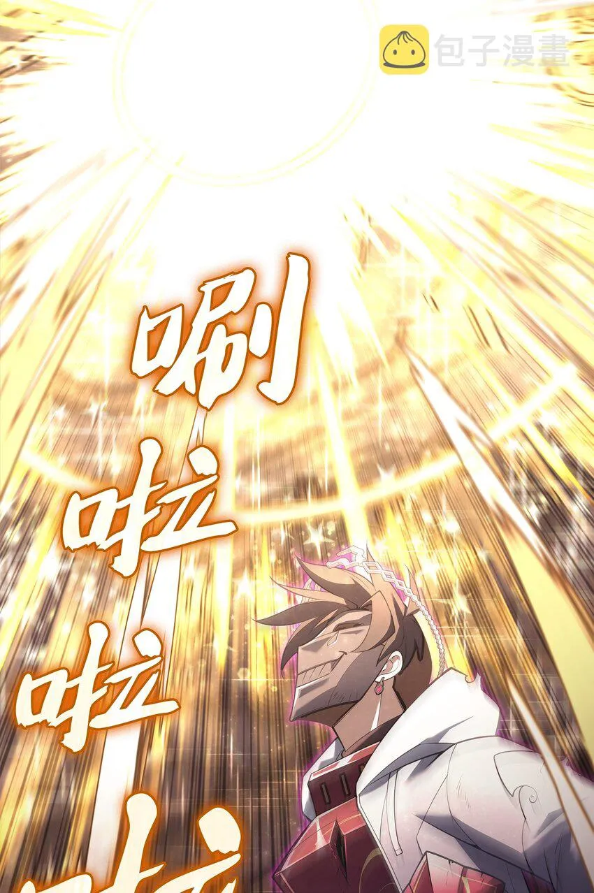 149 乐园的尽头 第20页