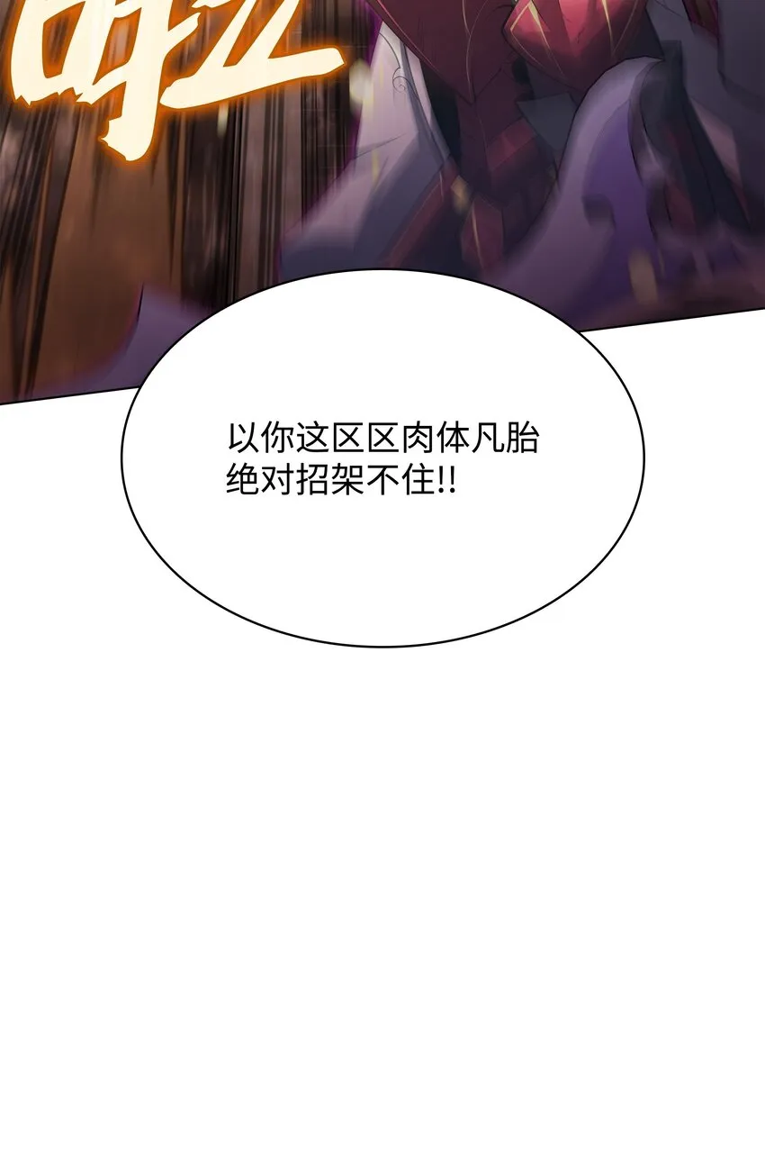149 乐园的尽头 第21页