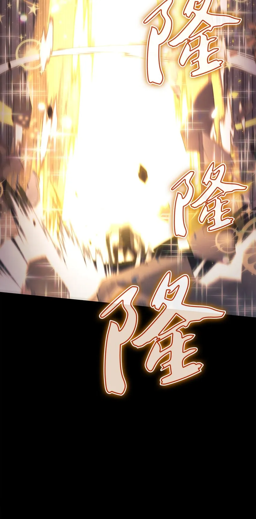 149 乐园的尽头 第23页