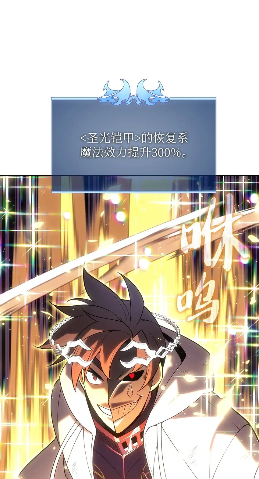 149 乐园的尽头 第27页