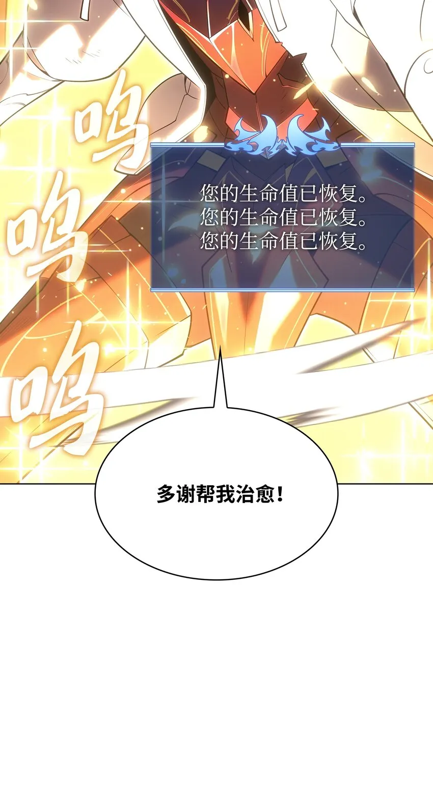 149 乐园的尽头 第28页