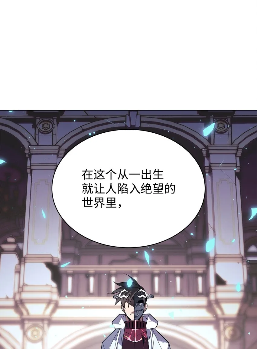 149 乐园的尽头 第31页