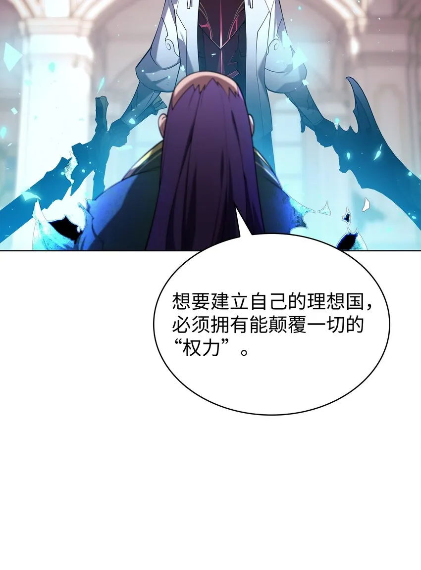 149 乐园的尽头 第32页