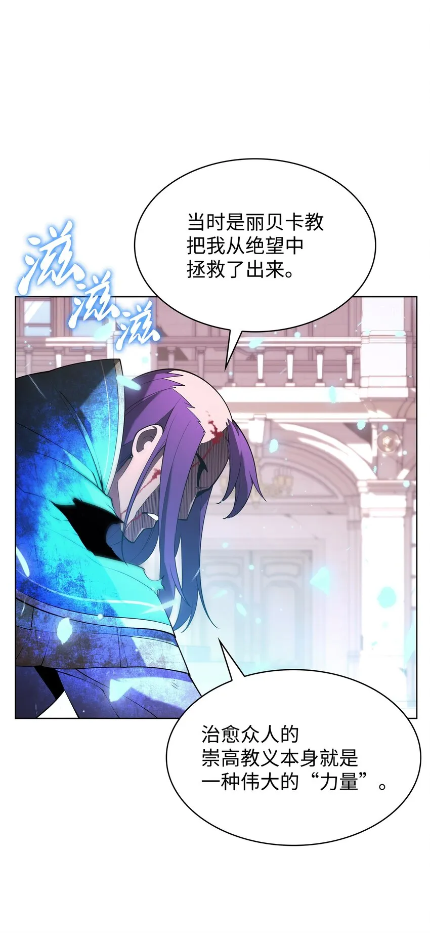 149 乐园的尽头 第33页