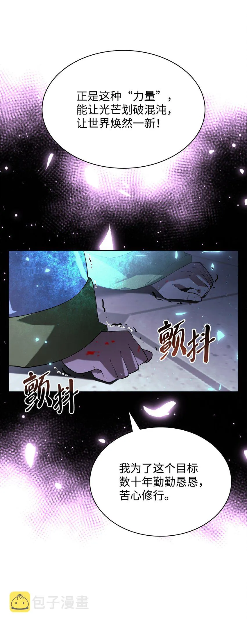 149 乐园的尽头 第34页