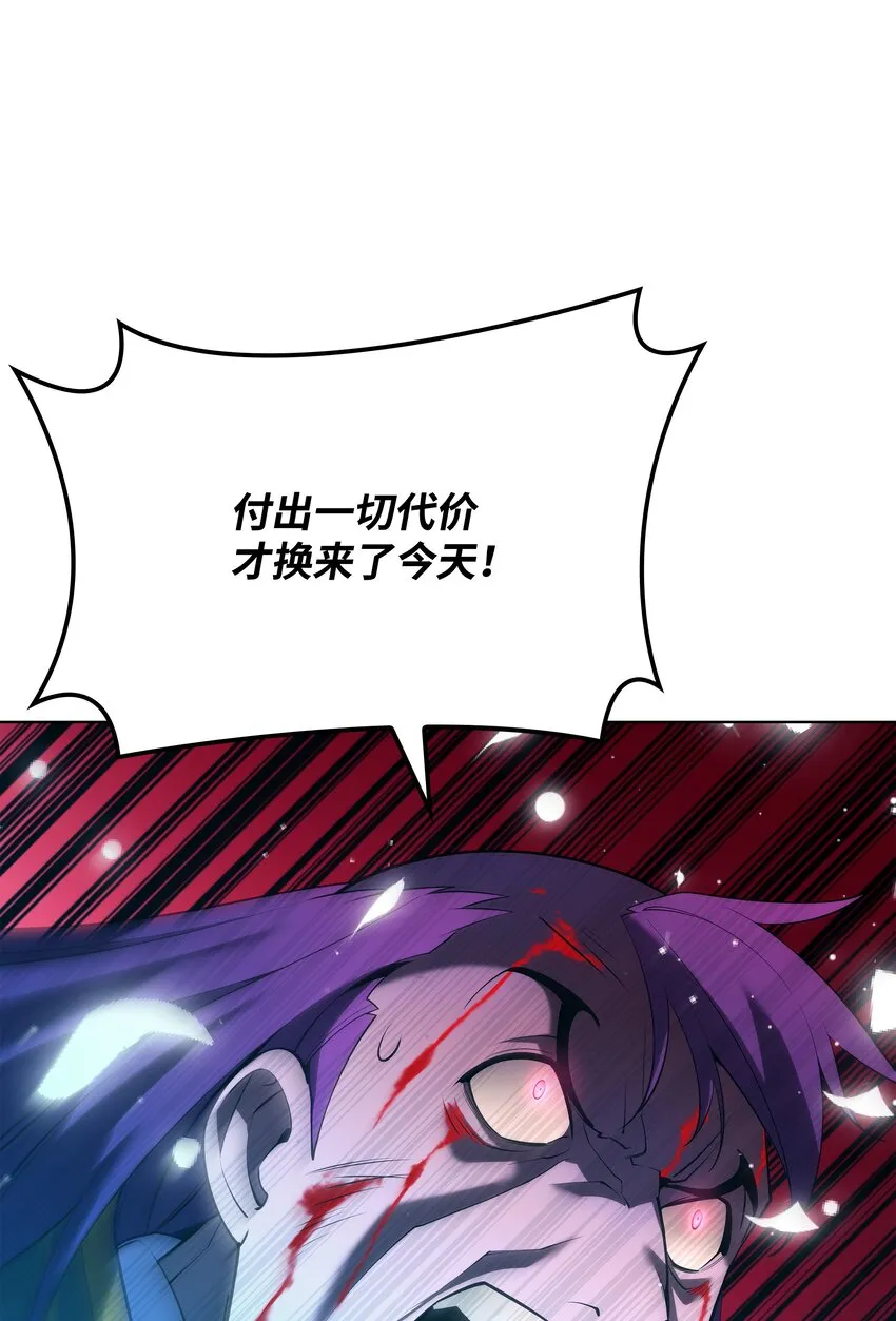149 乐园的尽头 第35页
