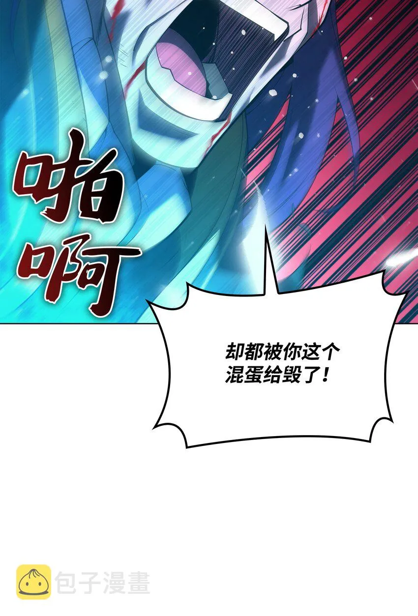 149 乐园的尽头 第36页