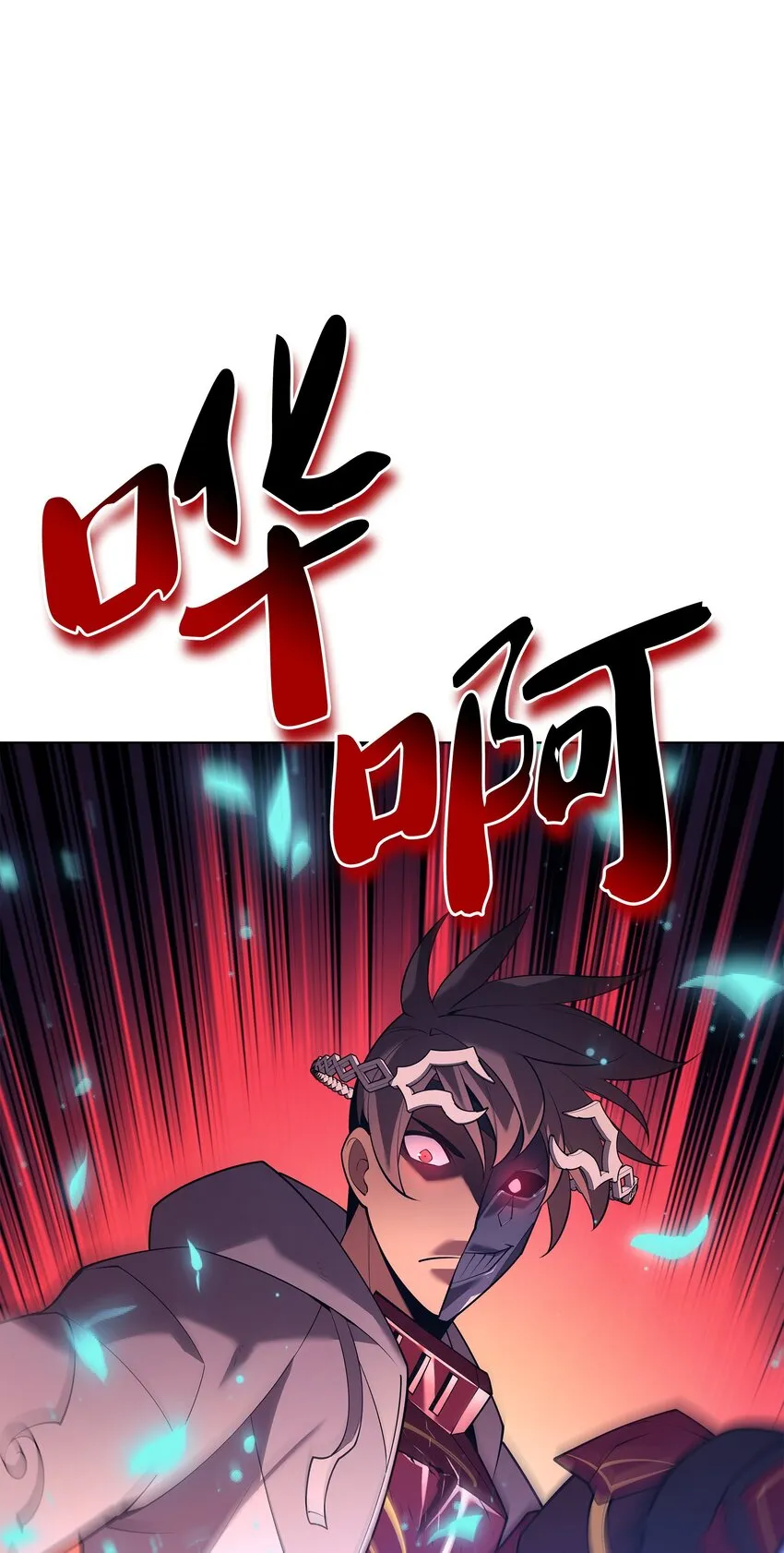149 乐园的尽头 第37页