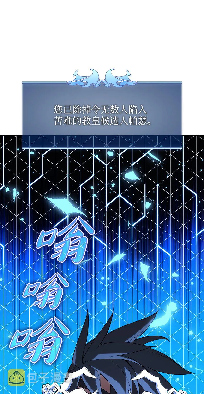 149 乐园的尽头 第39页