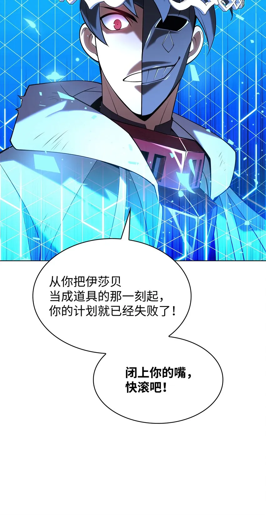 149 乐园的尽头 第40页