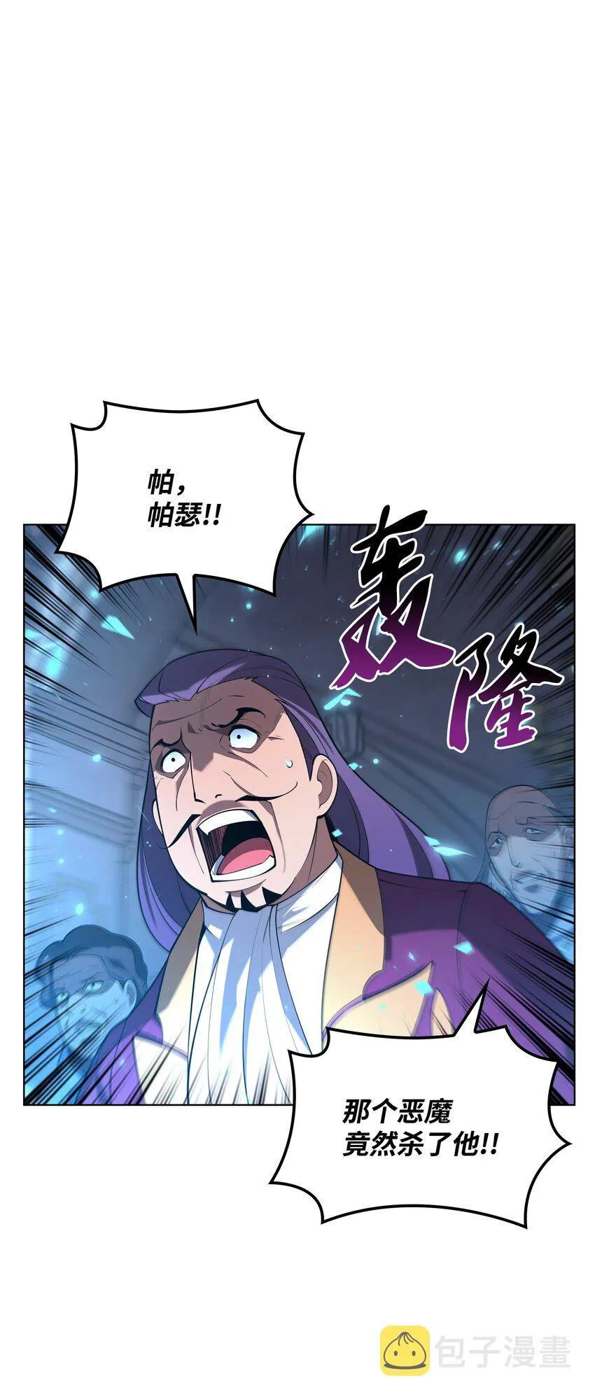 149 乐园的尽头 第41页
