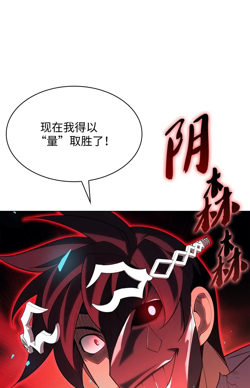 149 乐园的尽头 第43页