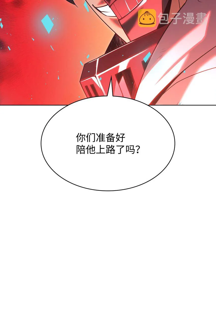 149 乐园的尽头 第44页