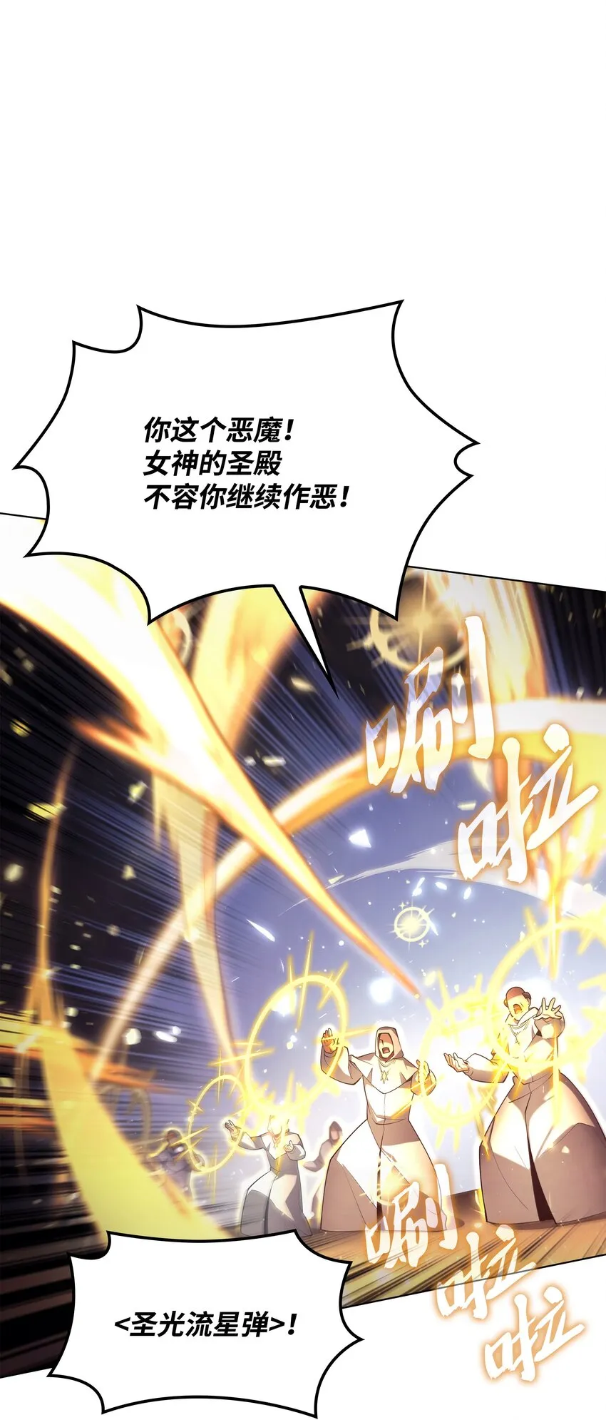 149 乐园的尽头 第45页