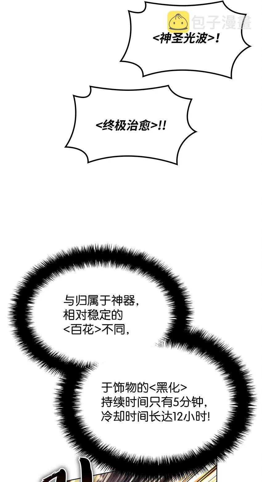 149 乐园的尽头 第46页