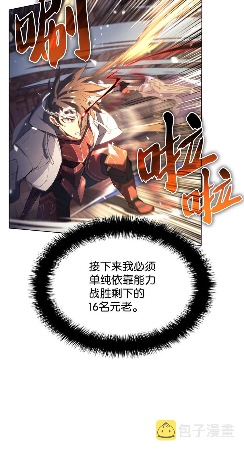 149 乐园的尽头 第47页