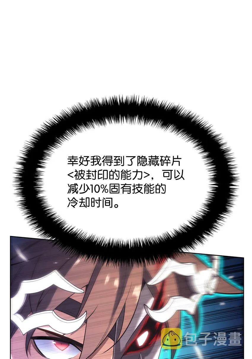 149 乐园的尽头 第48页