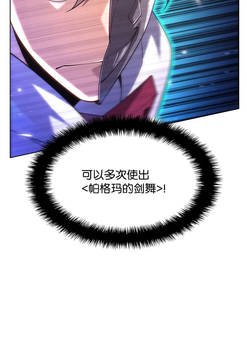 149 乐园的尽头 第49页