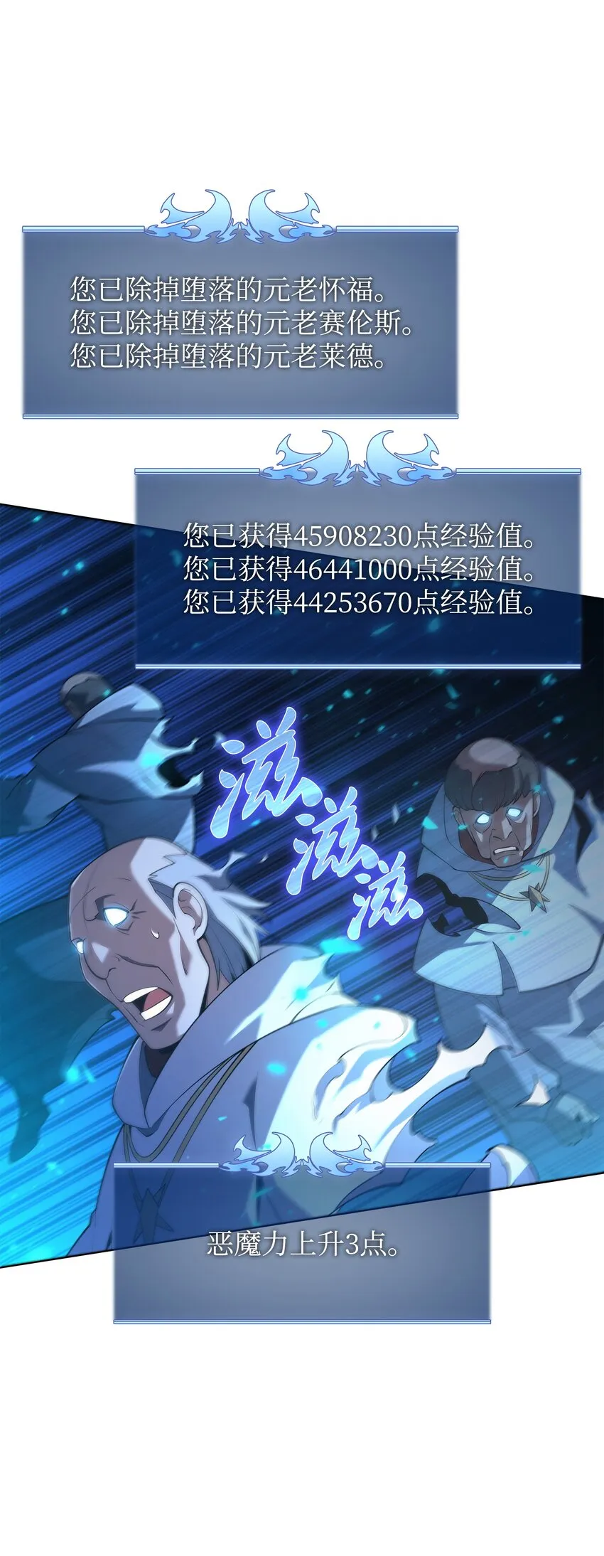 149 乐园的尽头 第52页