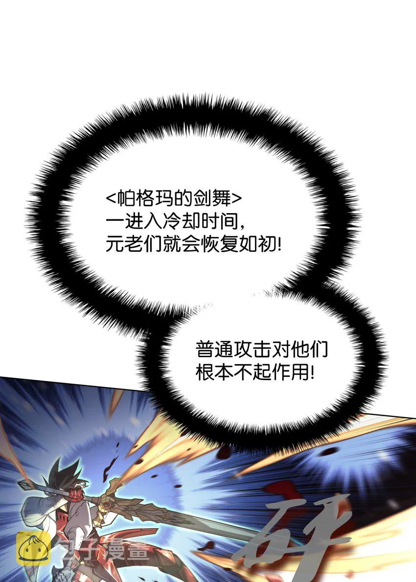 149 乐园的尽头 第54页