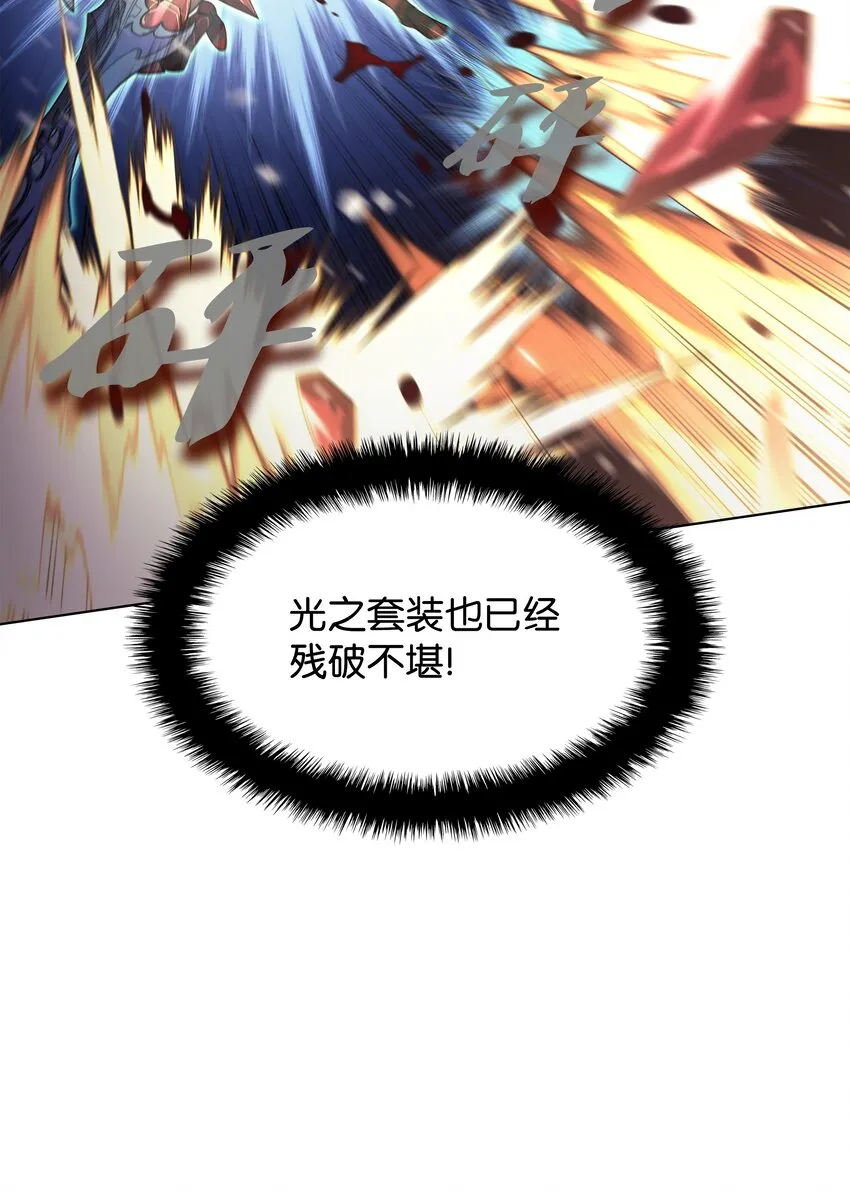 149 乐园的尽头 第55页