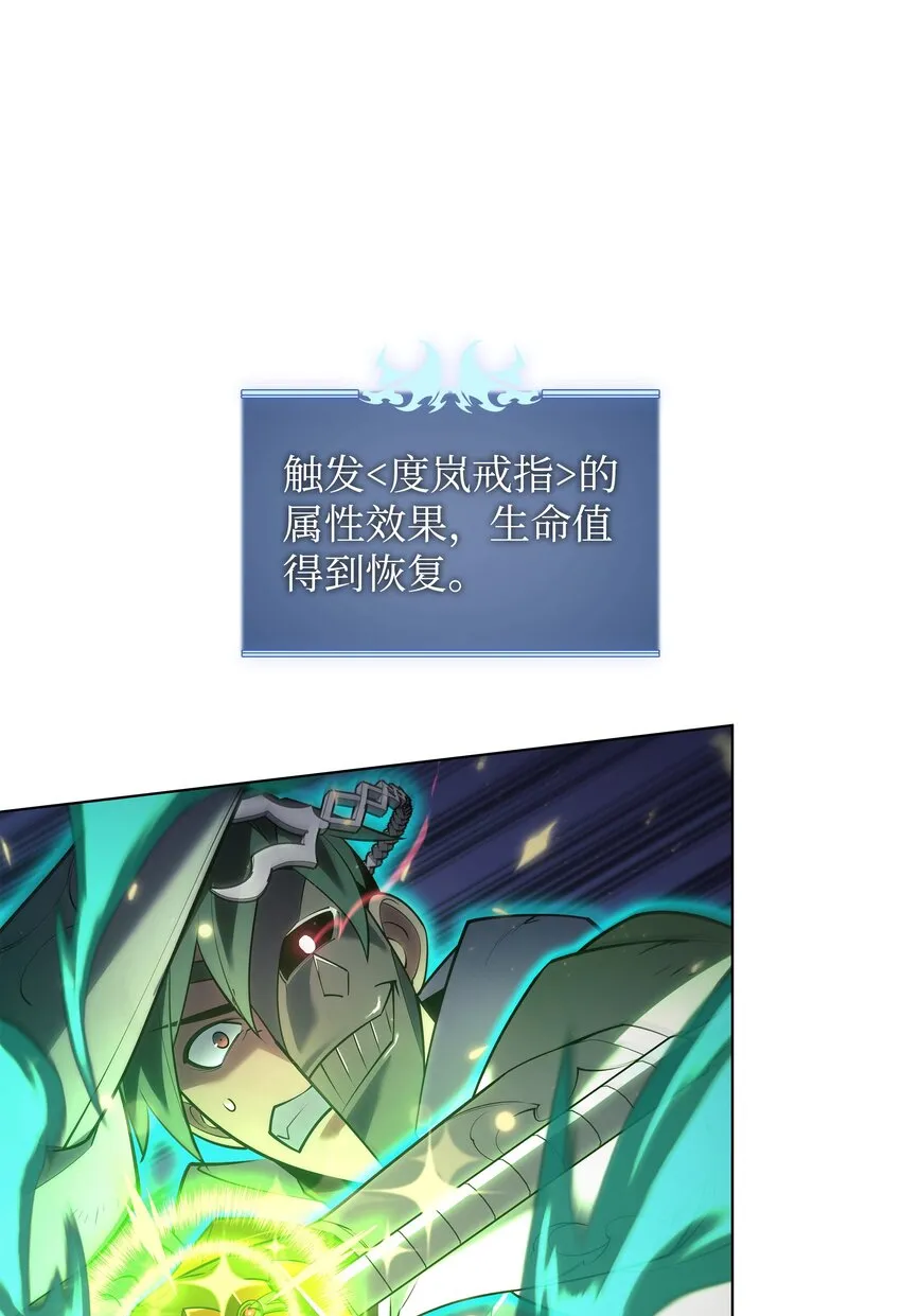 149 乐园的尽头 第56页