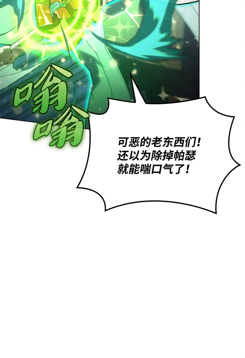 149 乐园的尽头 第57页