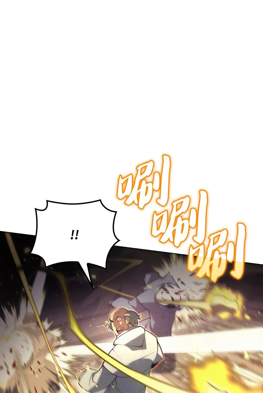 149 乐园的尽头 第58页
