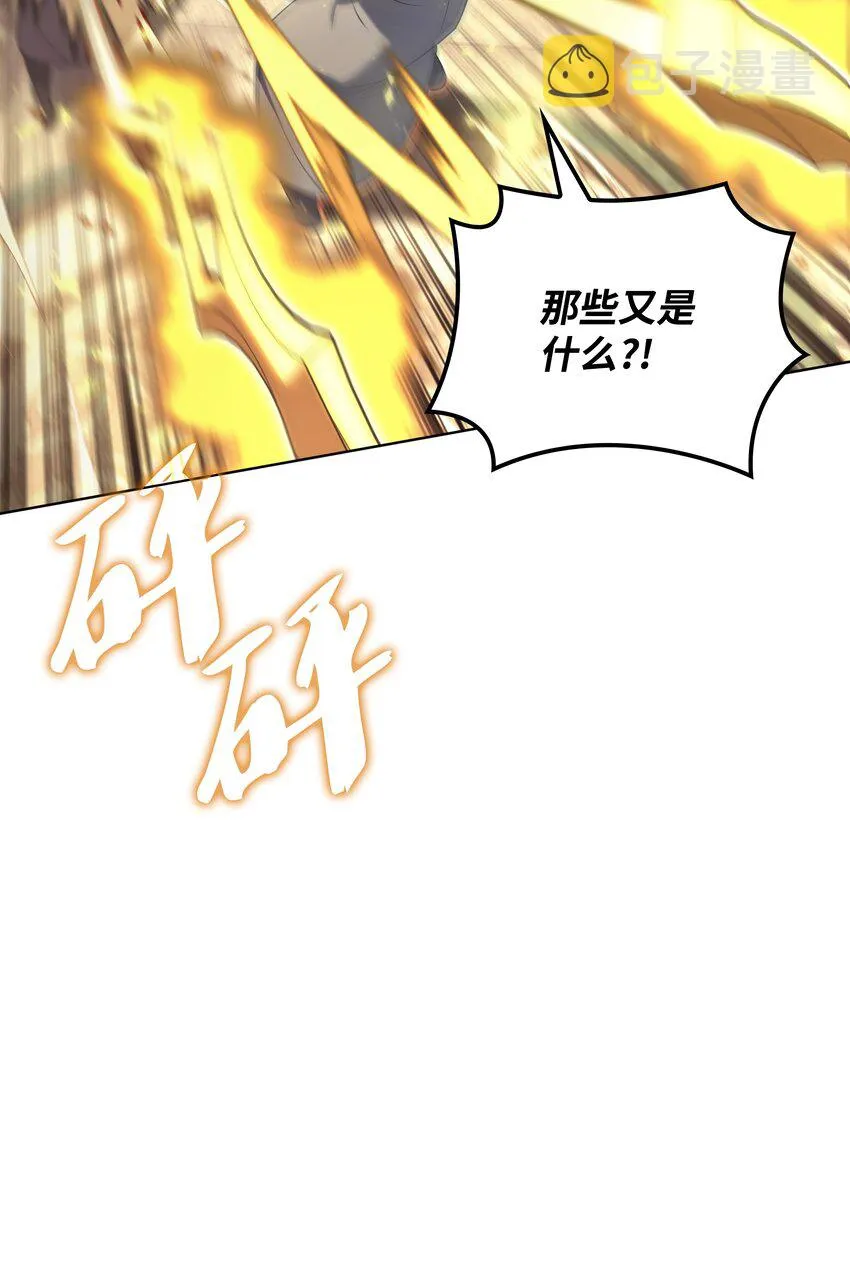 149 乐园的尽头 第59页