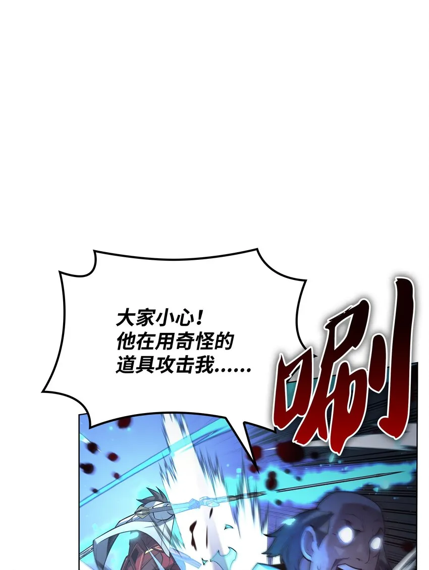 149 乐园的尽头 第60页