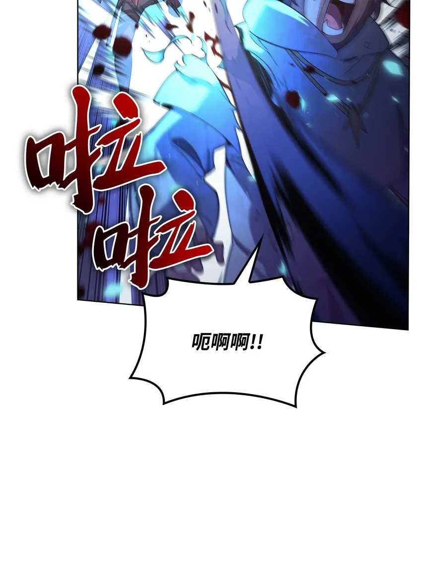 149 乐园的尽头 第61页
