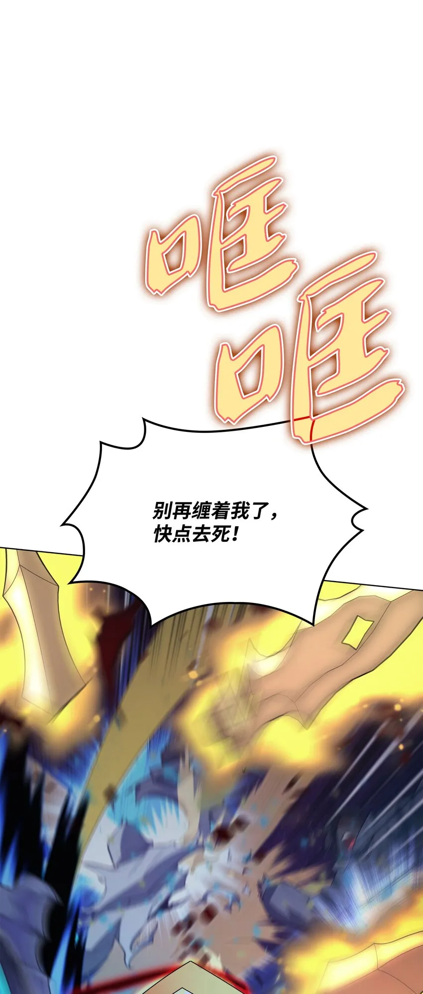 149 乐园的尽头 第62页