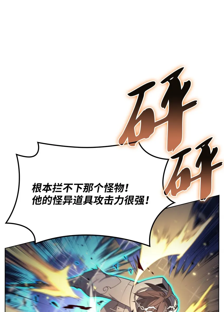 149 乐园的尽头 第64页
