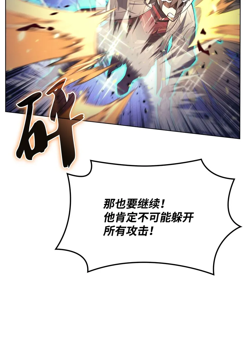 149 乐园的尽头 第65页