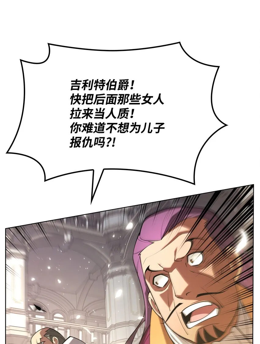 149 乐园的尽头 第67页
