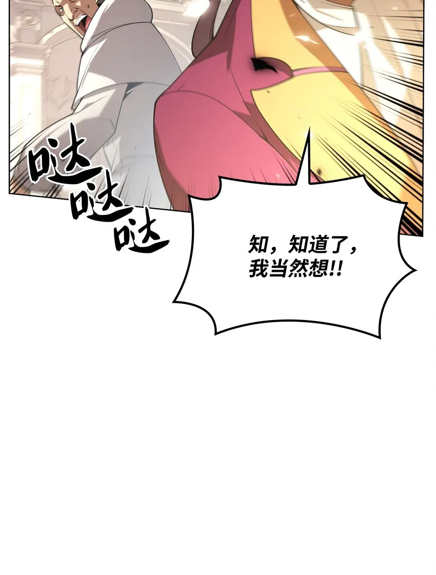 149 乐园的尽头 第68页