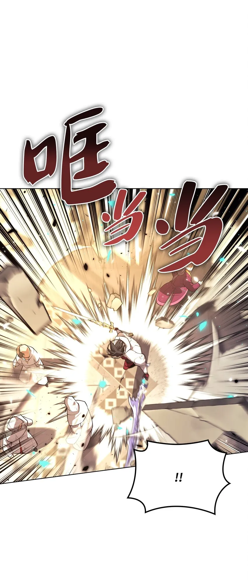 149 乐园的尽头 第69页