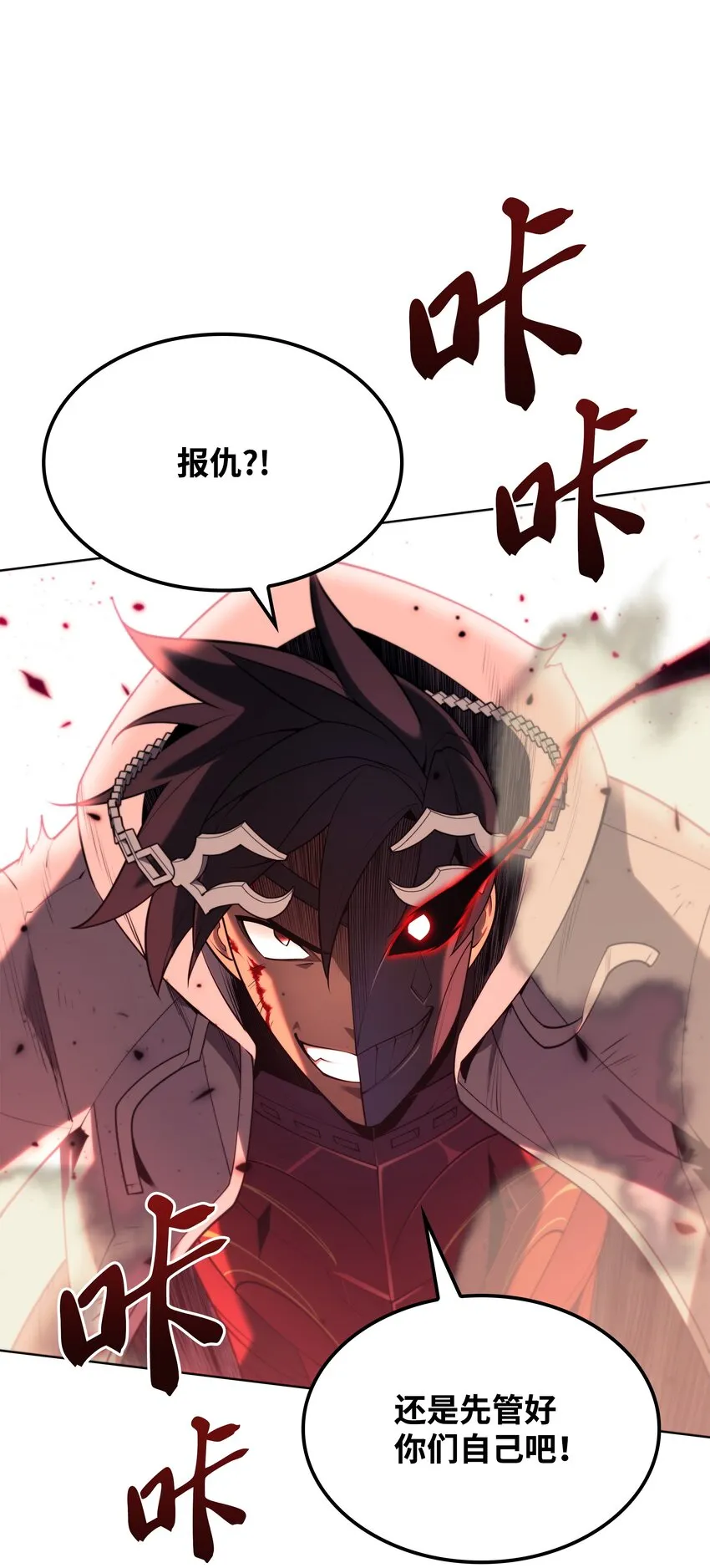 149 乐园的尽头 第70页
