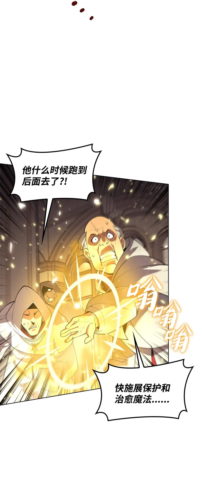149 乐园的尽头 第71页