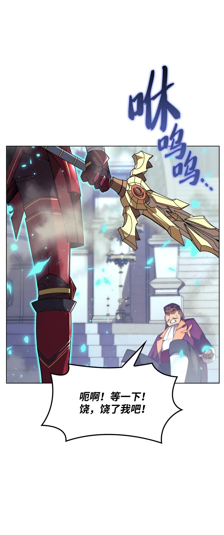 149 乐园的尽头 第77页