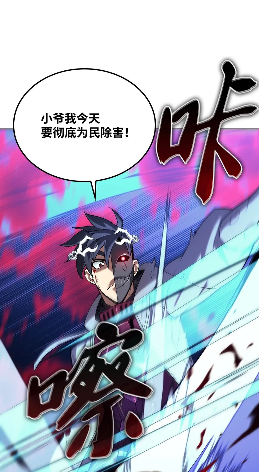149 乐园的尽头 第80页