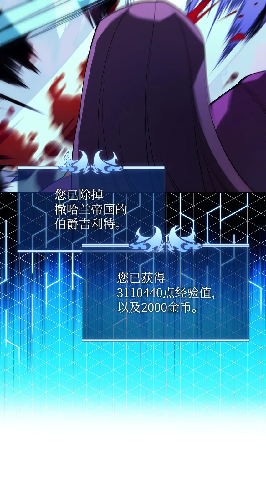 149 乐园的尽头 第81页