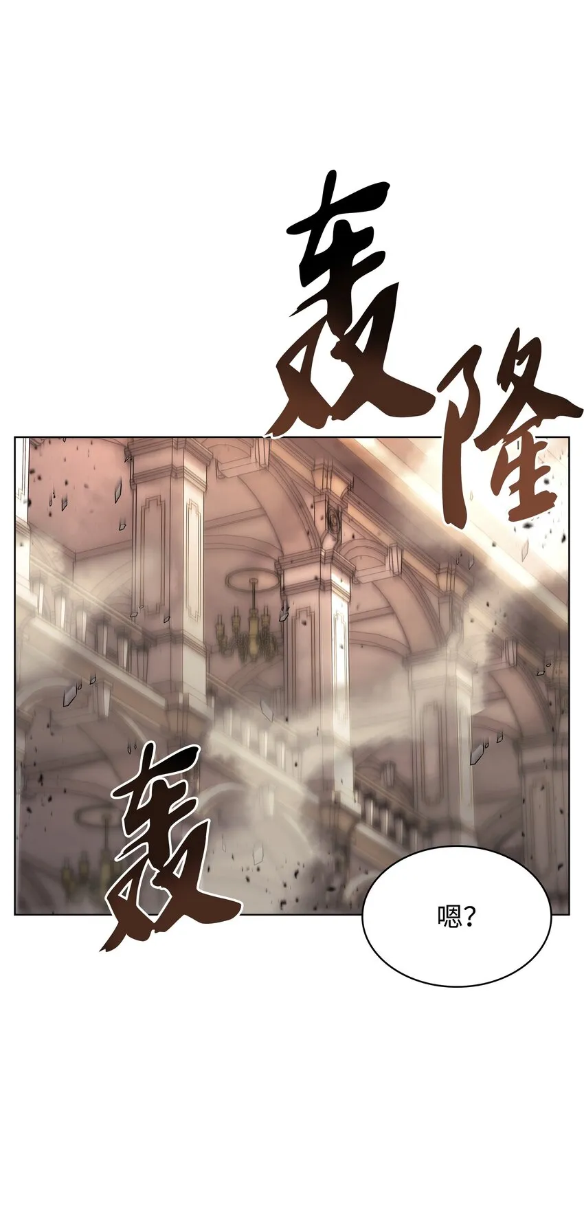 149 乐园的尽头 第83页