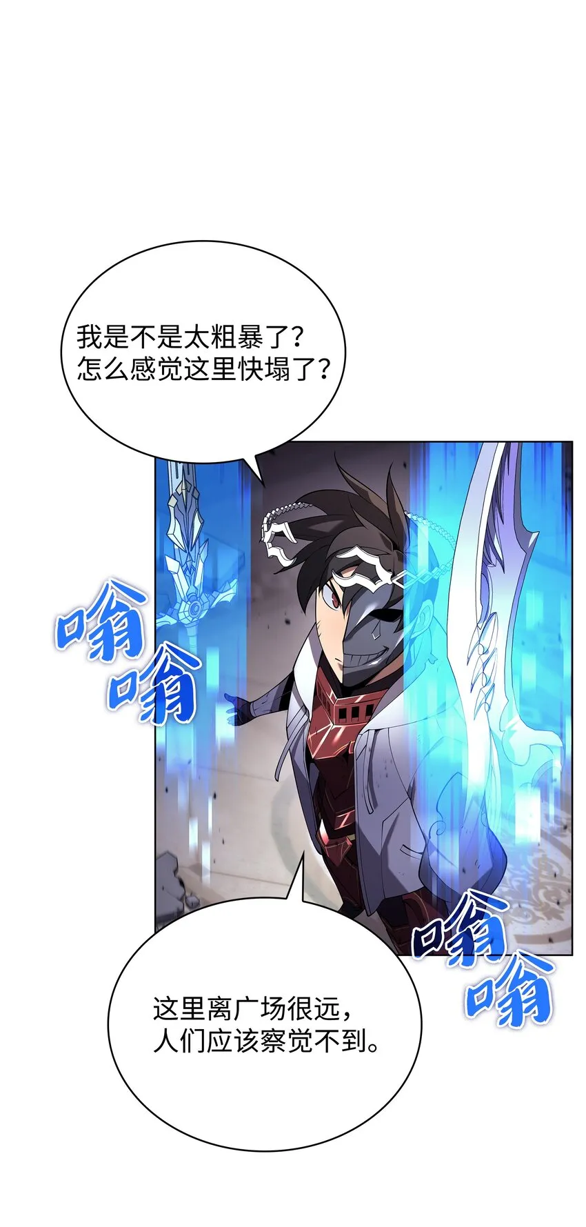 149 乐园的尽头 第84页