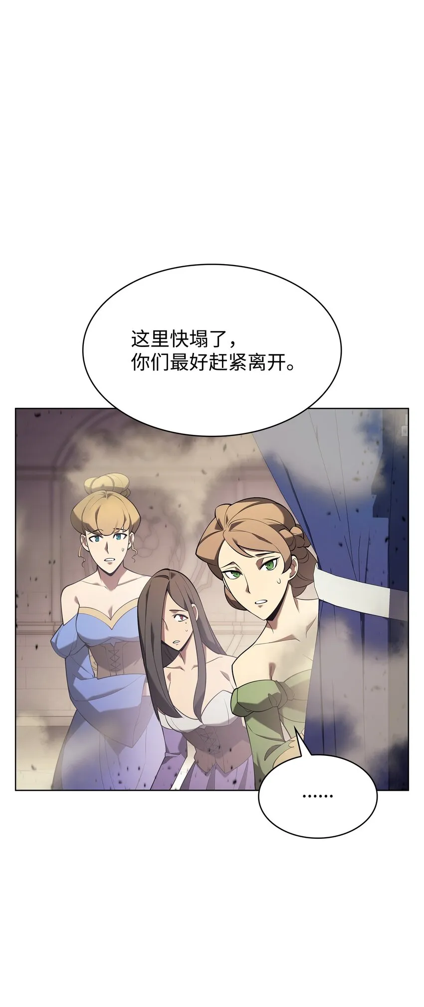 149 乐园的尽头 第85页