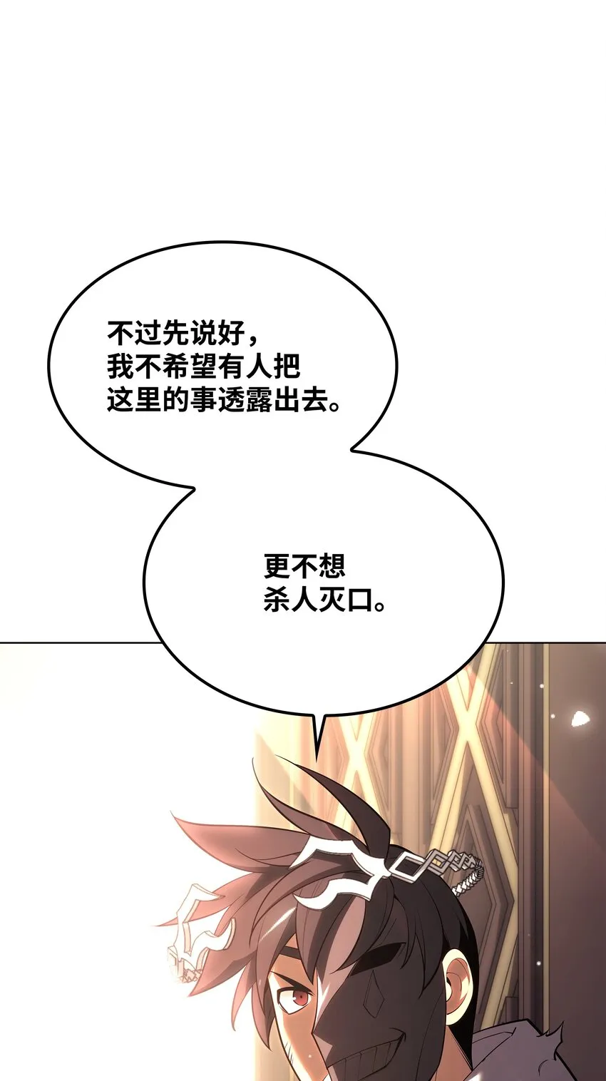 149 乐园的尽头 第86页