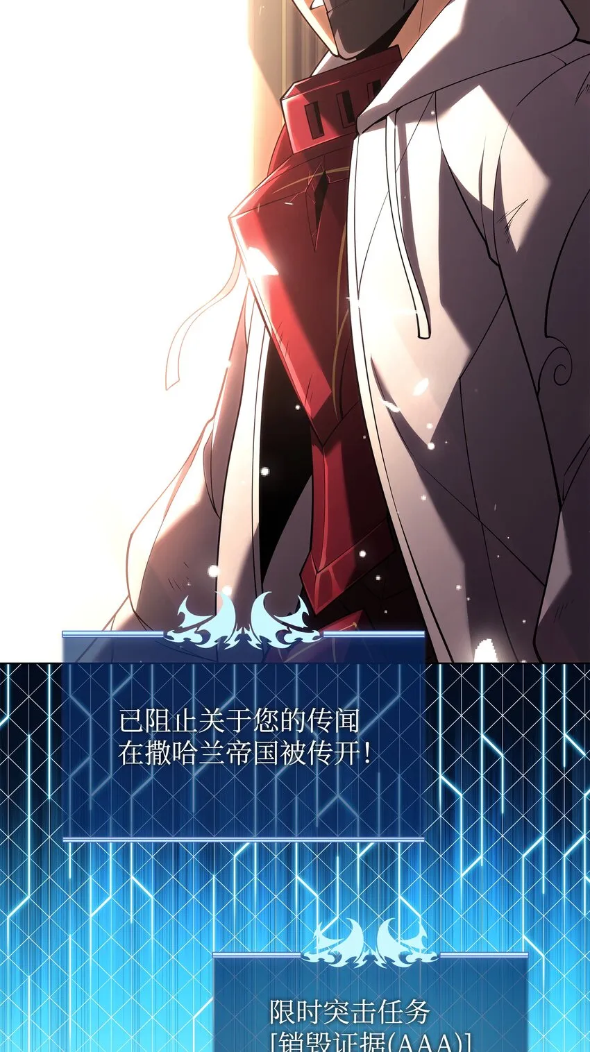 149 乐园的尽头 第87页