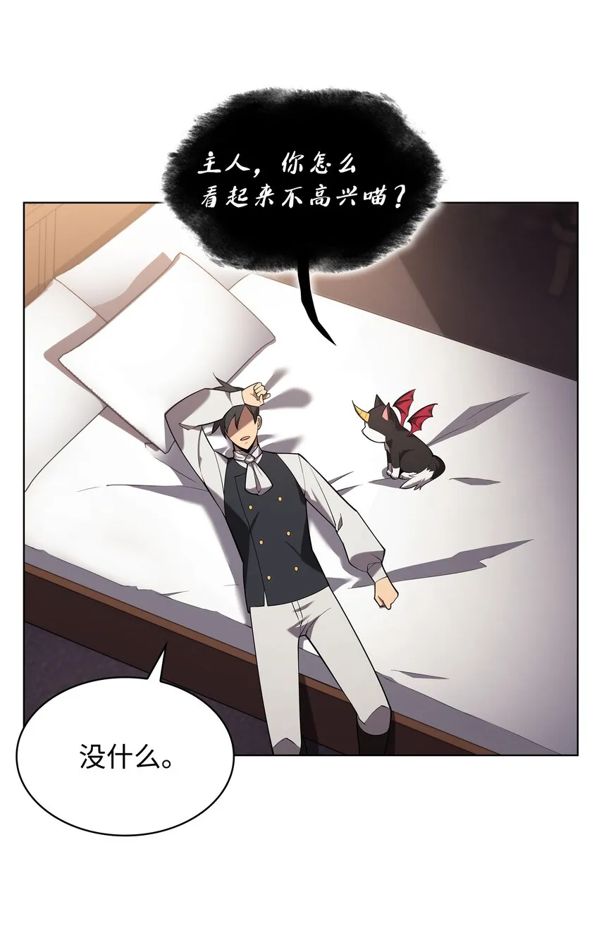 149 乐园的尽头 第91页
